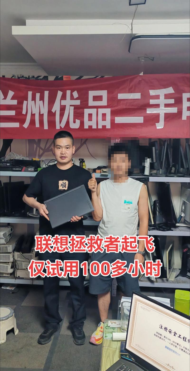 兰州精英首选 精品二手电脑高价回收与典当抵押一站式服务