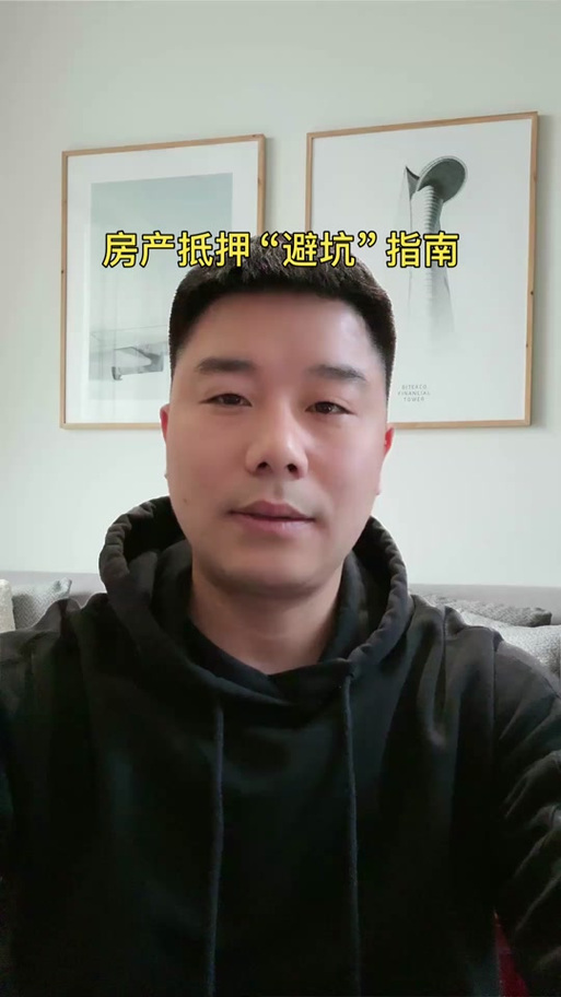 自建房抵押典当行