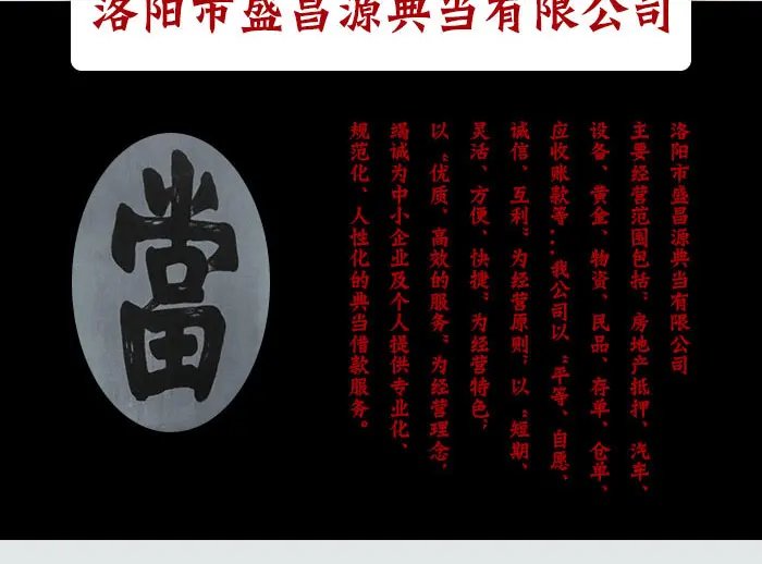 洛阳手表典当抵押一般多少钱？盛昌源典当行专业解答与行情参考
